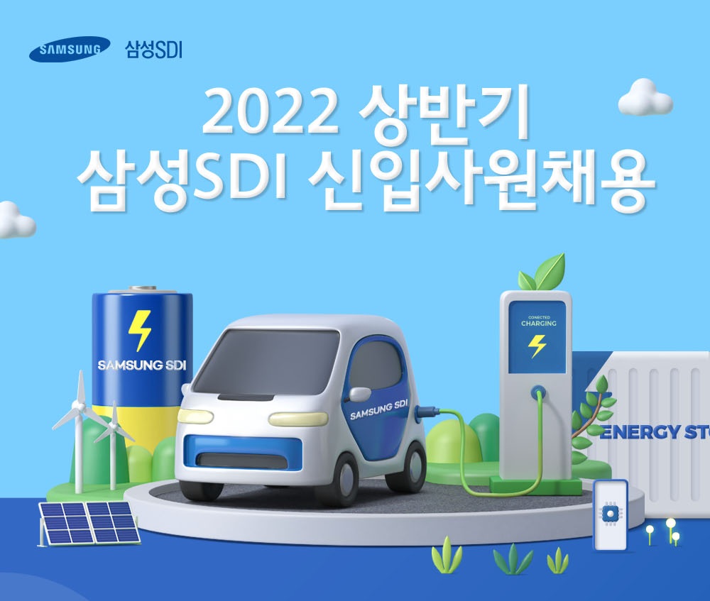 2022년 상반기 3급 신입사원 채용 공고